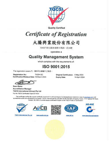 ISO-9001 認證